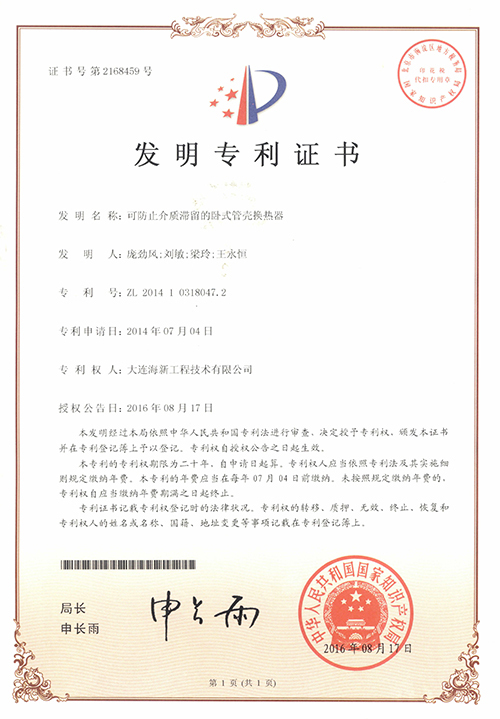 知識産權